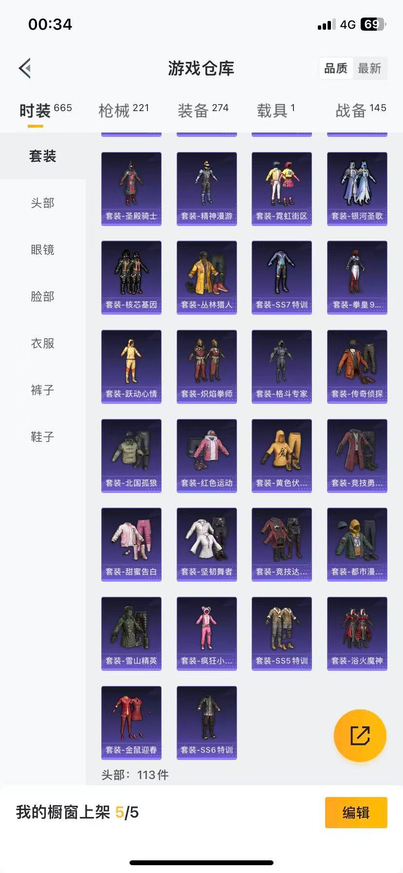 HPQM415001和平精英账号详情图25