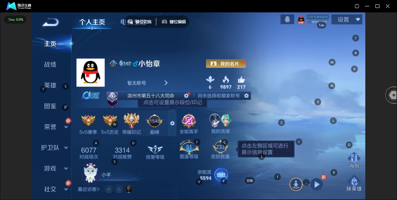 WZQM428478王者荣耀账号详情图5 WZQM428478王者荣耀账号详情图5