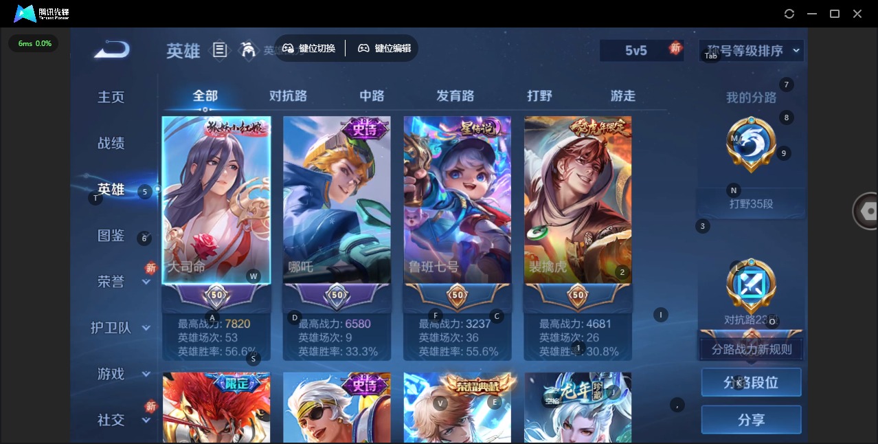 WZQM428478王者荣耀账号详情图6 WZQM428478王者荣耀账号详情图6