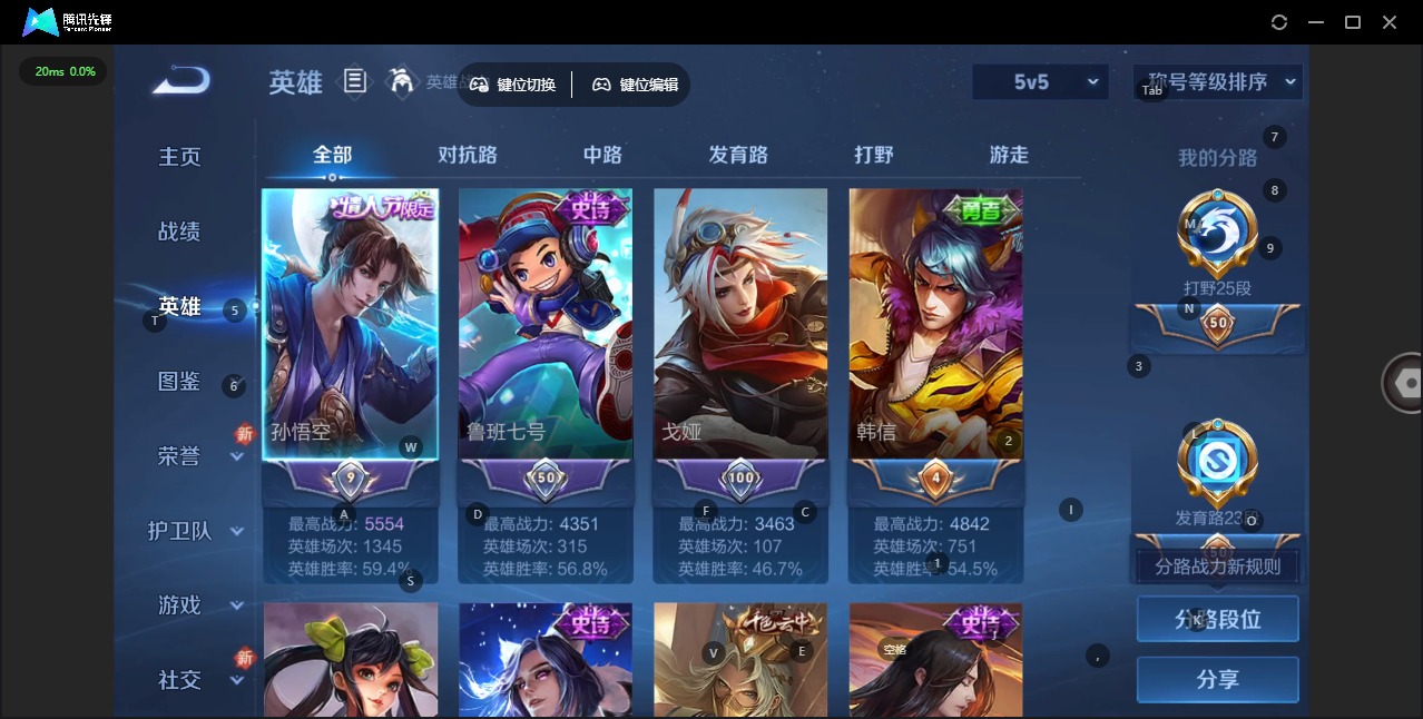 WZQM428524王者荣耀账号详情图4