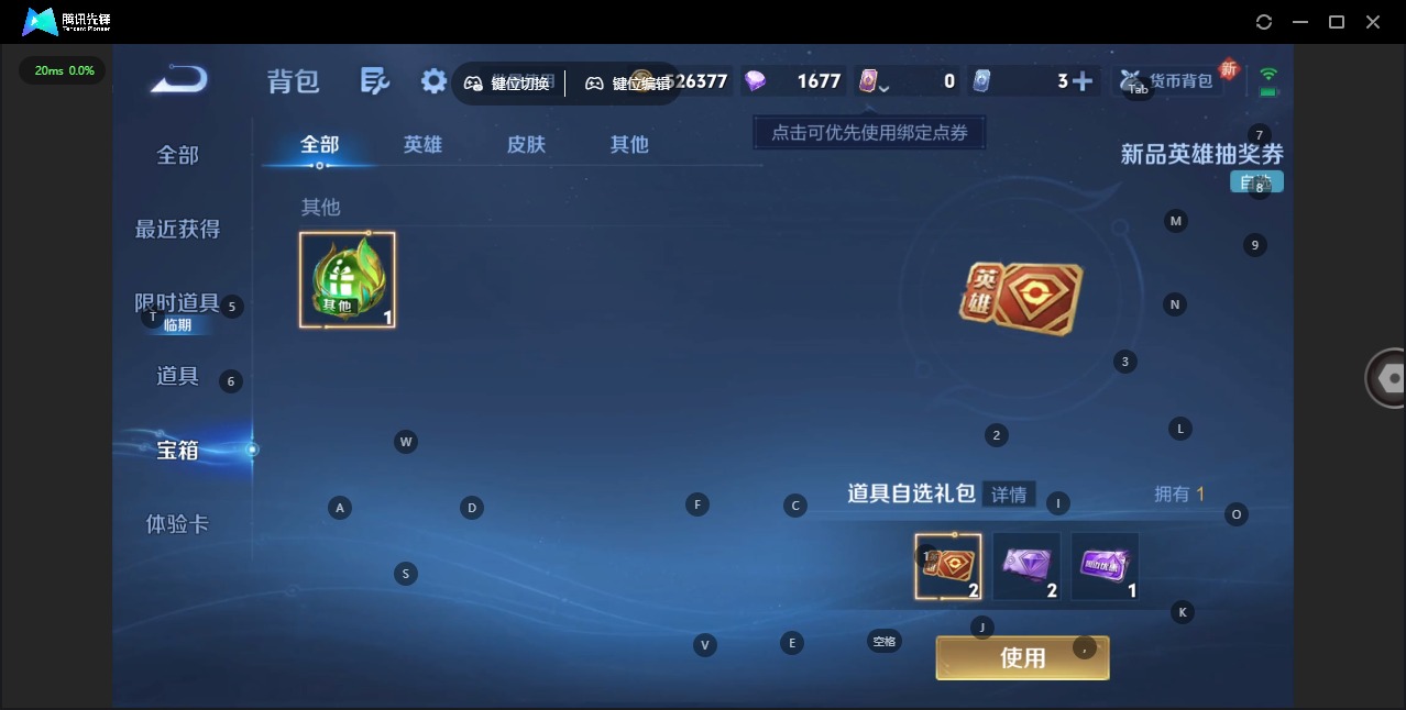 WZQM428524王者荣耀账号详情图5