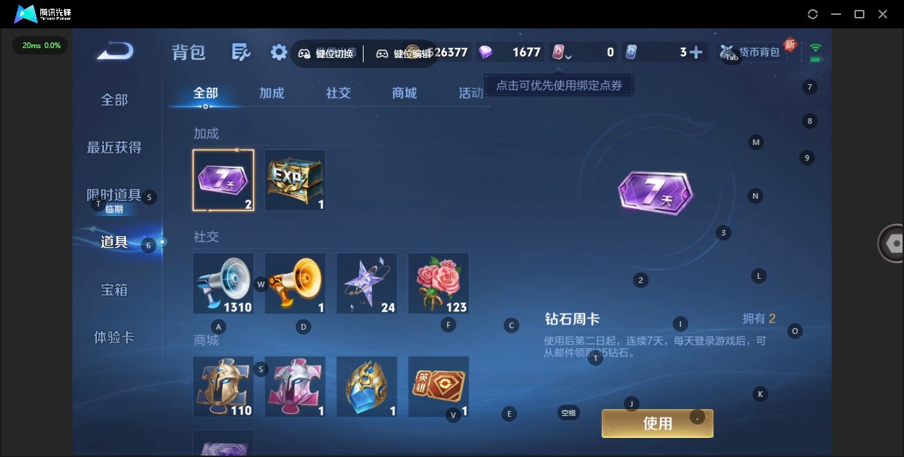 WZQM428524王者荣耀账号详情图10