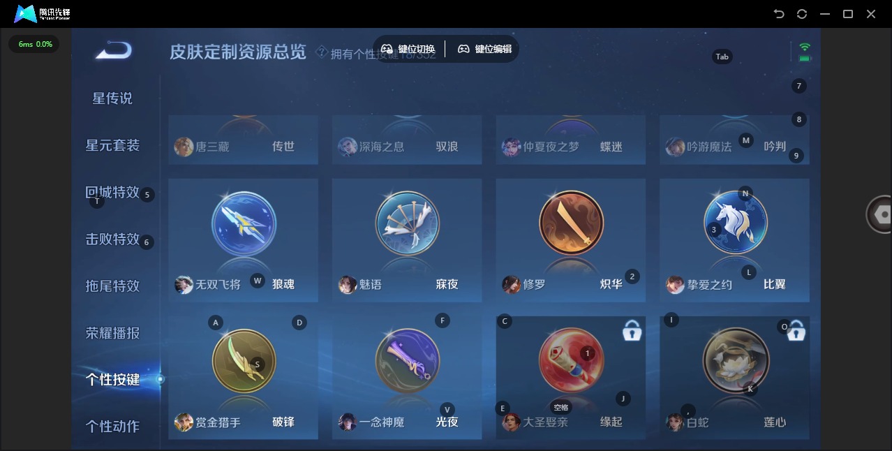 WZQM428529王者荣耀账号详情图13 WZQM428529王者荣耀账号详情图13