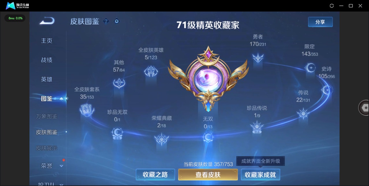 WZQM428536王者荣耀账号详情图7