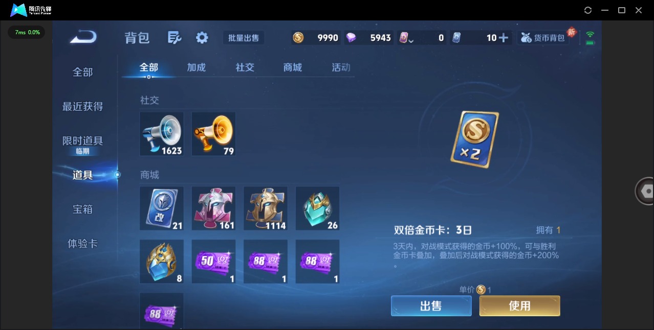 WZQM428536王者荣耀账号详情图19