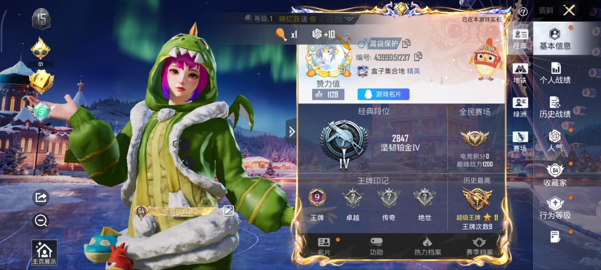 HPQM415011和平精英账号详情图11