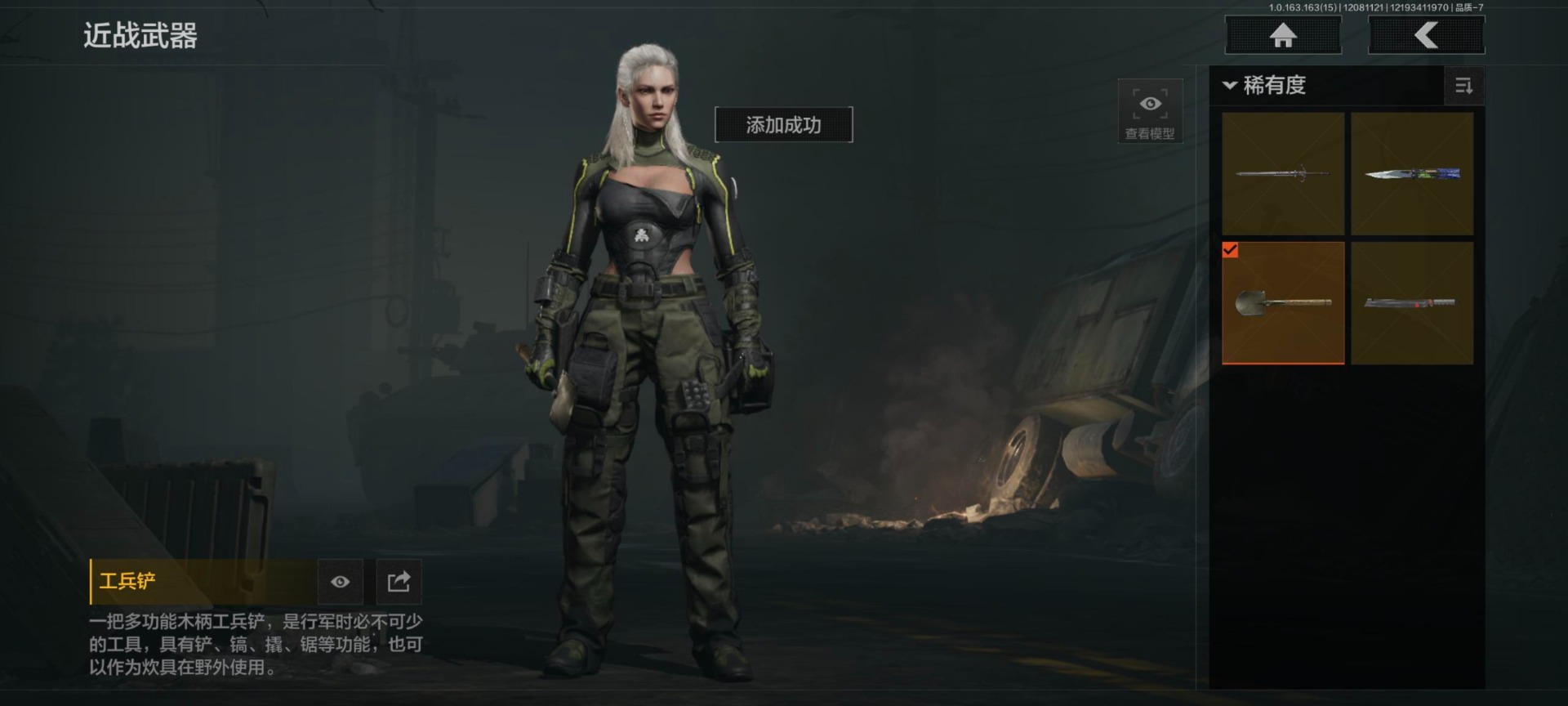 AQQM41377暗区突围账号详情图3