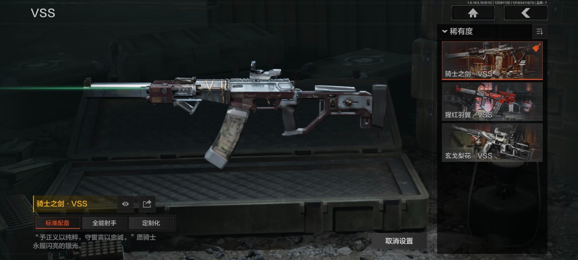 AQQM41377暗区突围账号详情图7