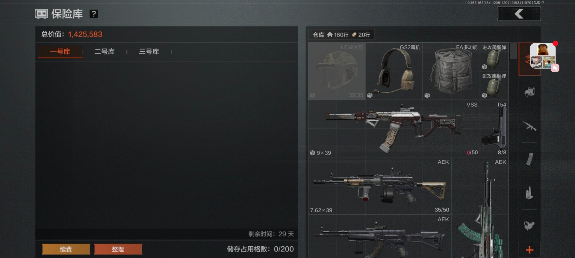 AQQM41377暗区突围账号详情图14