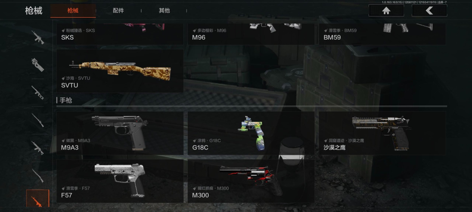 AQQM41377暗区突围账号详情图19