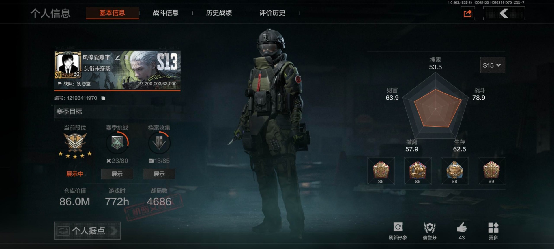 AQQM41377暗区突围账号详情图23