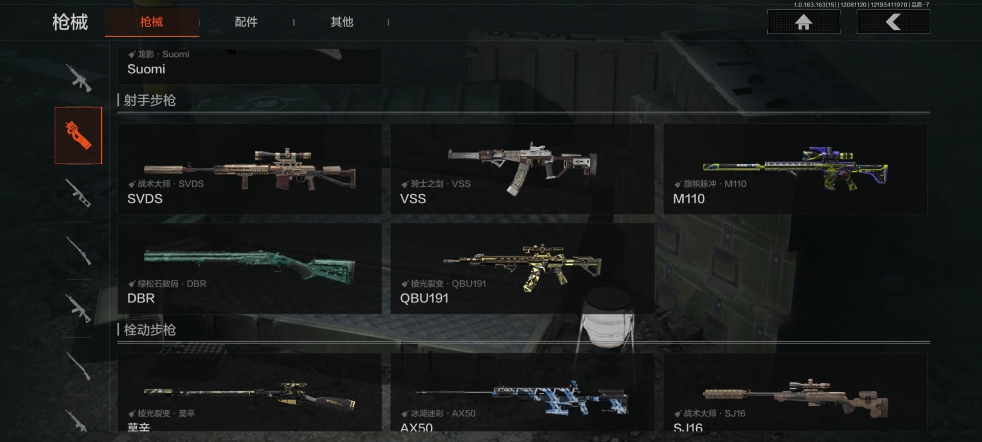 AQQM41377暗区突围账号详情图25