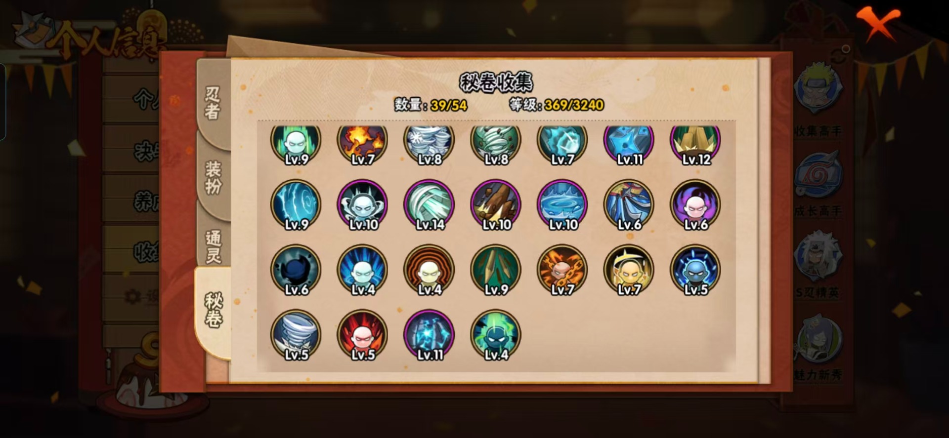 火影忍者账号安卓QQ[]V8 10S忍 19A忍 12通灵 430.2W战力 可二次 可修改实名 
【S级忍者】宇智波带