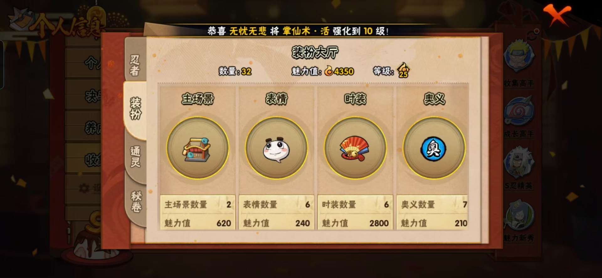 HYCMW41957火影忍者账号详情图4