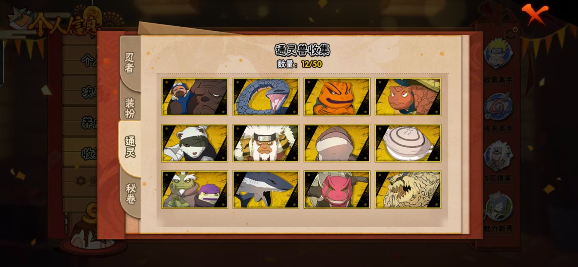 HYCMW41957火影忍者账号详情图3