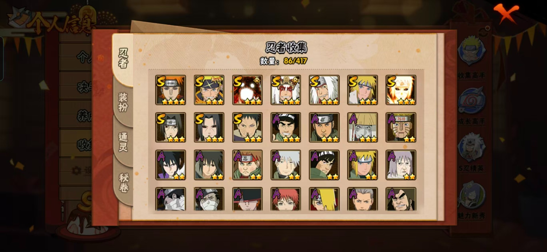 HYCMW41957火影忍者账号详情图6