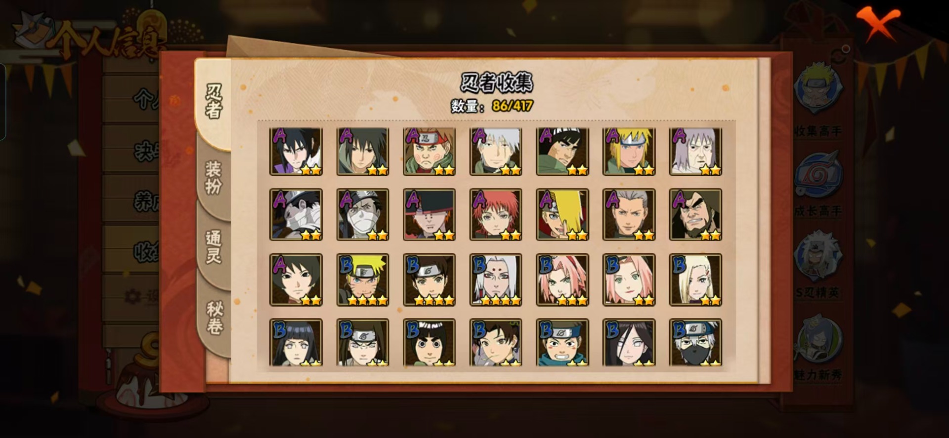 HYCMW41957火影忍者账号详情图5