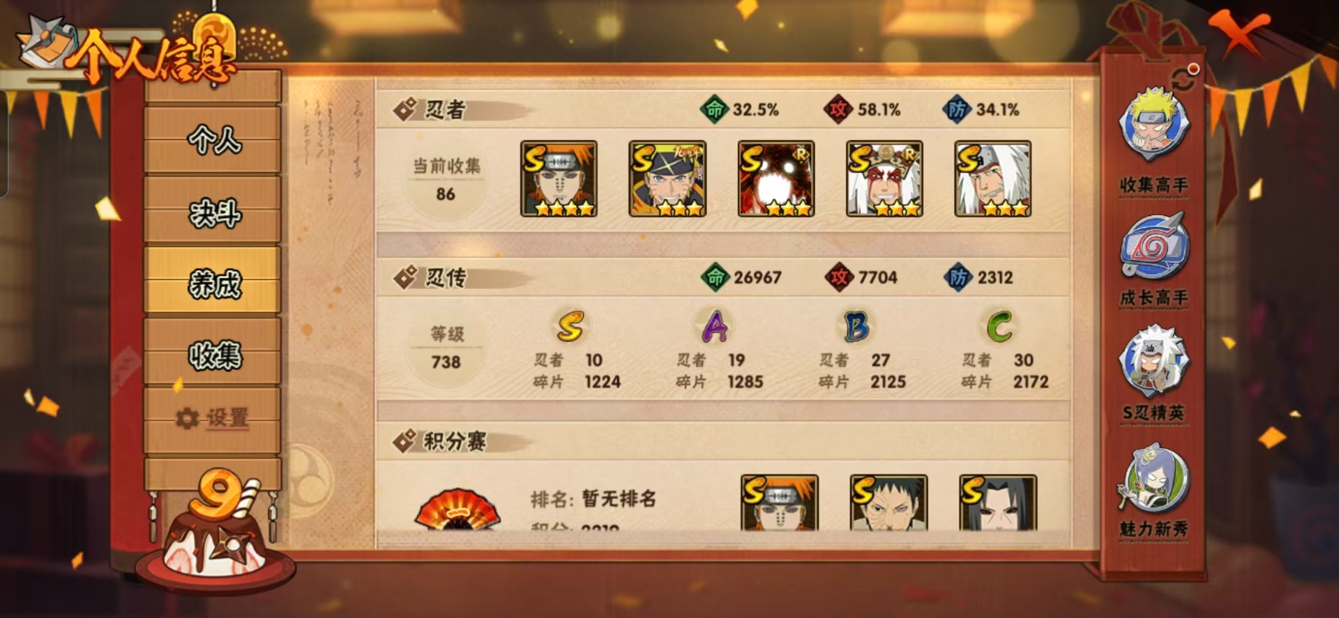 HYCMW41957火影忍者账号详情图7