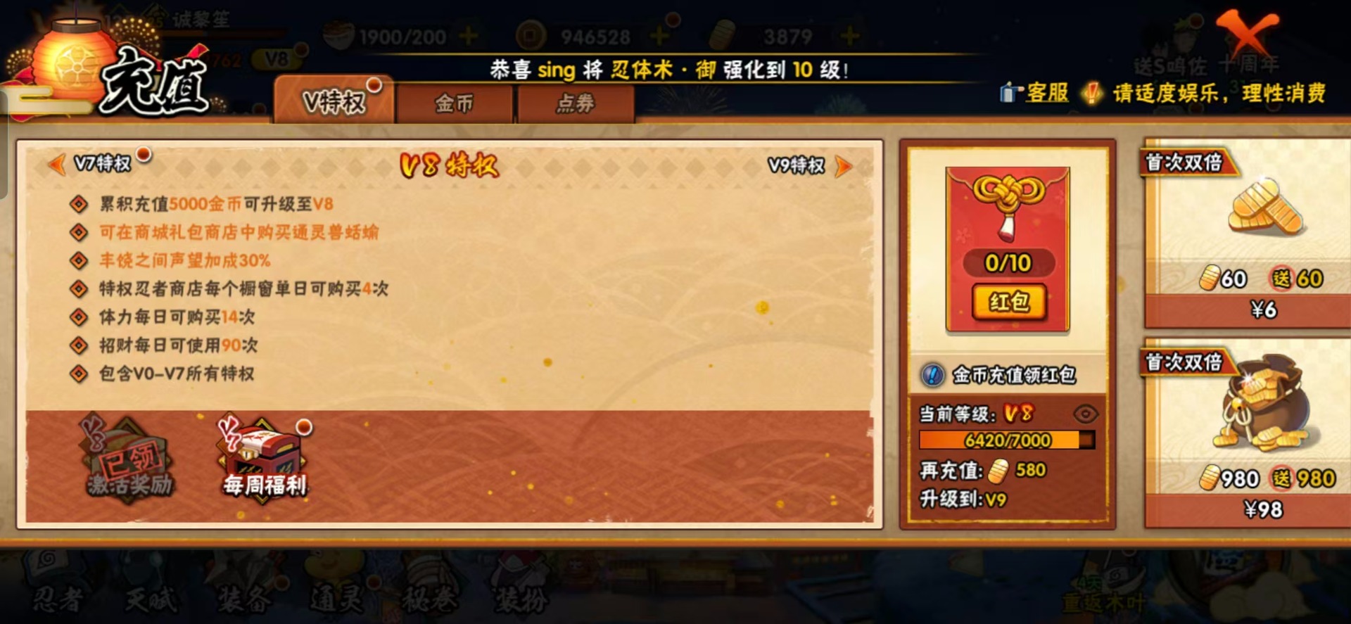 HYCMW41957火影忍者账号详情图10