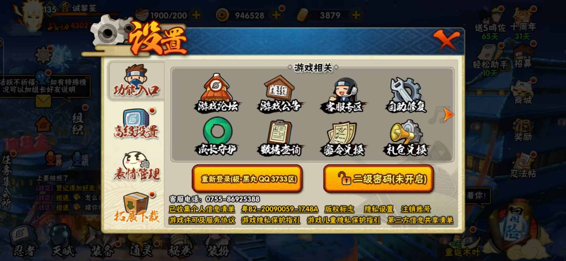 HYCMW41957火影忍者账号详情图12