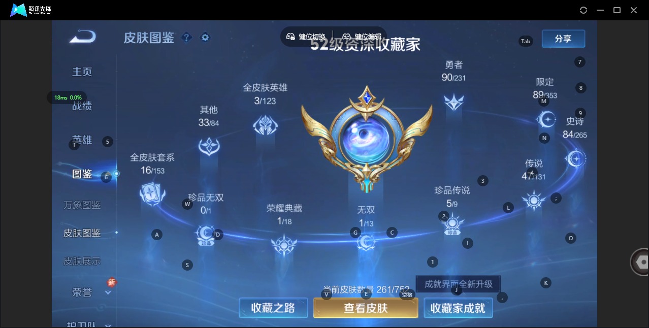 WZQM428558王者荣耀账号详情图7