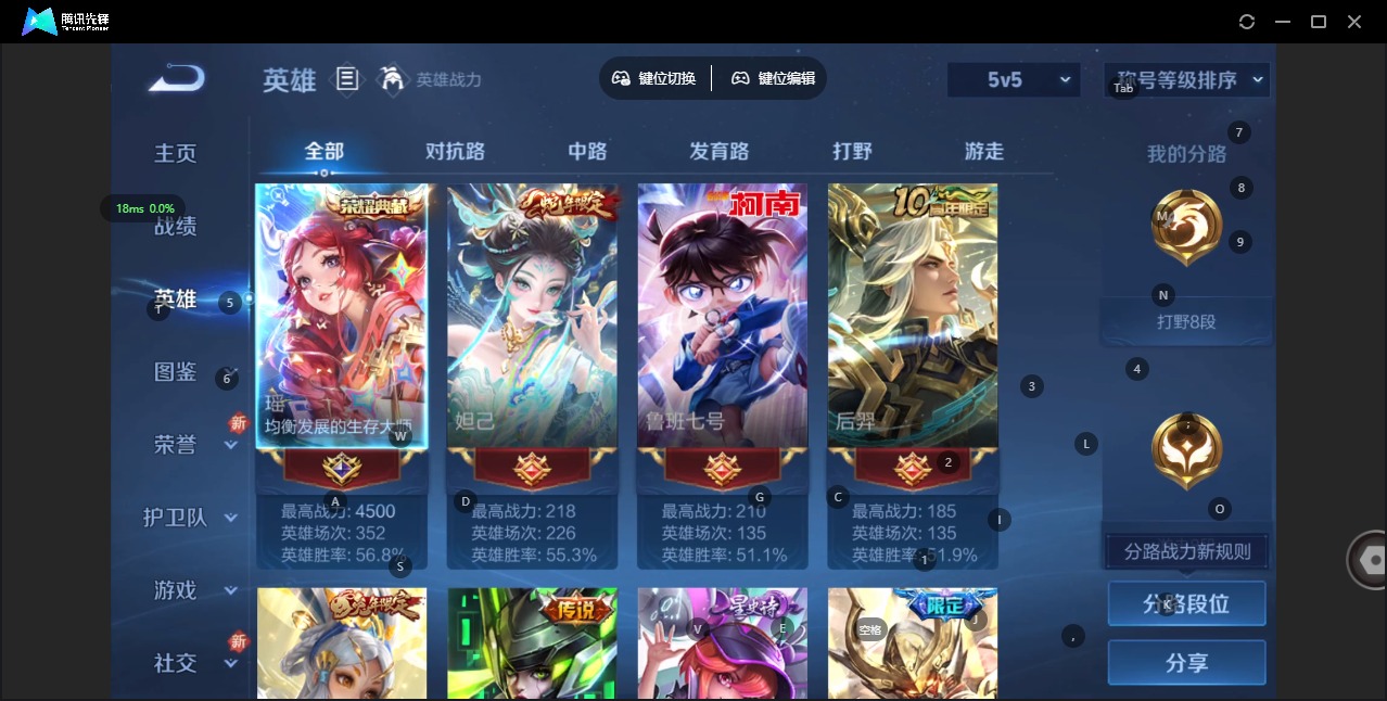 WZQM428558王者荣耀账号详情图6