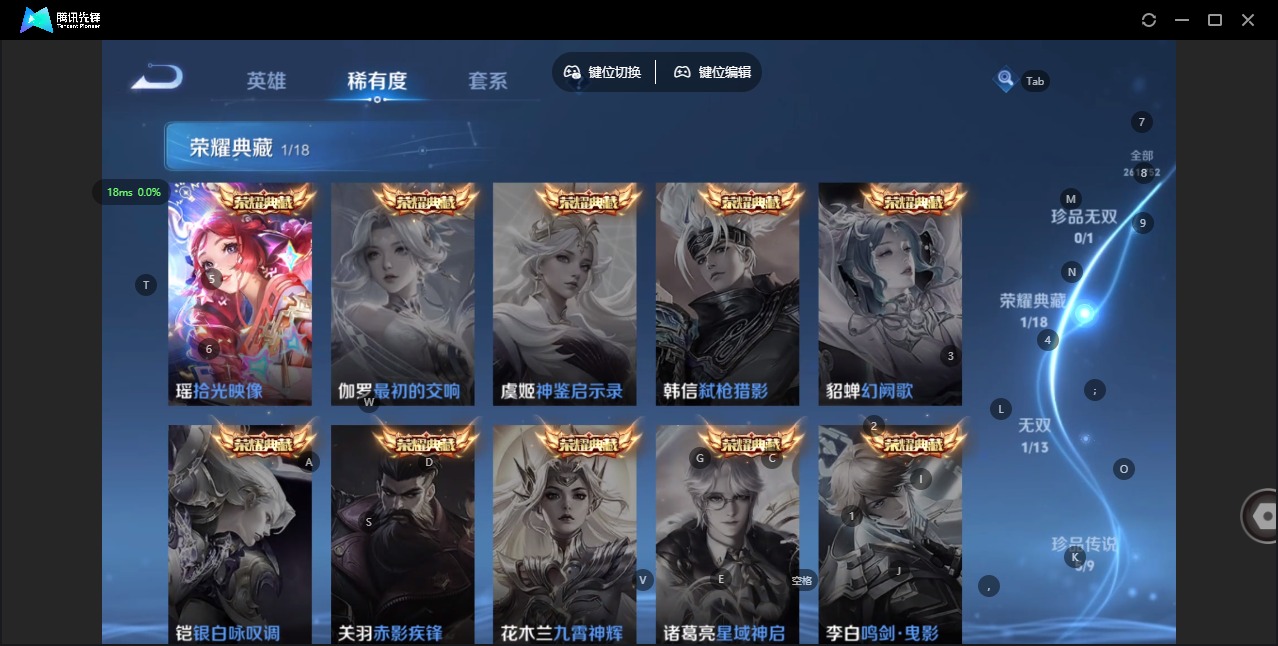 WZQM428558王者荣耀账号详情图8