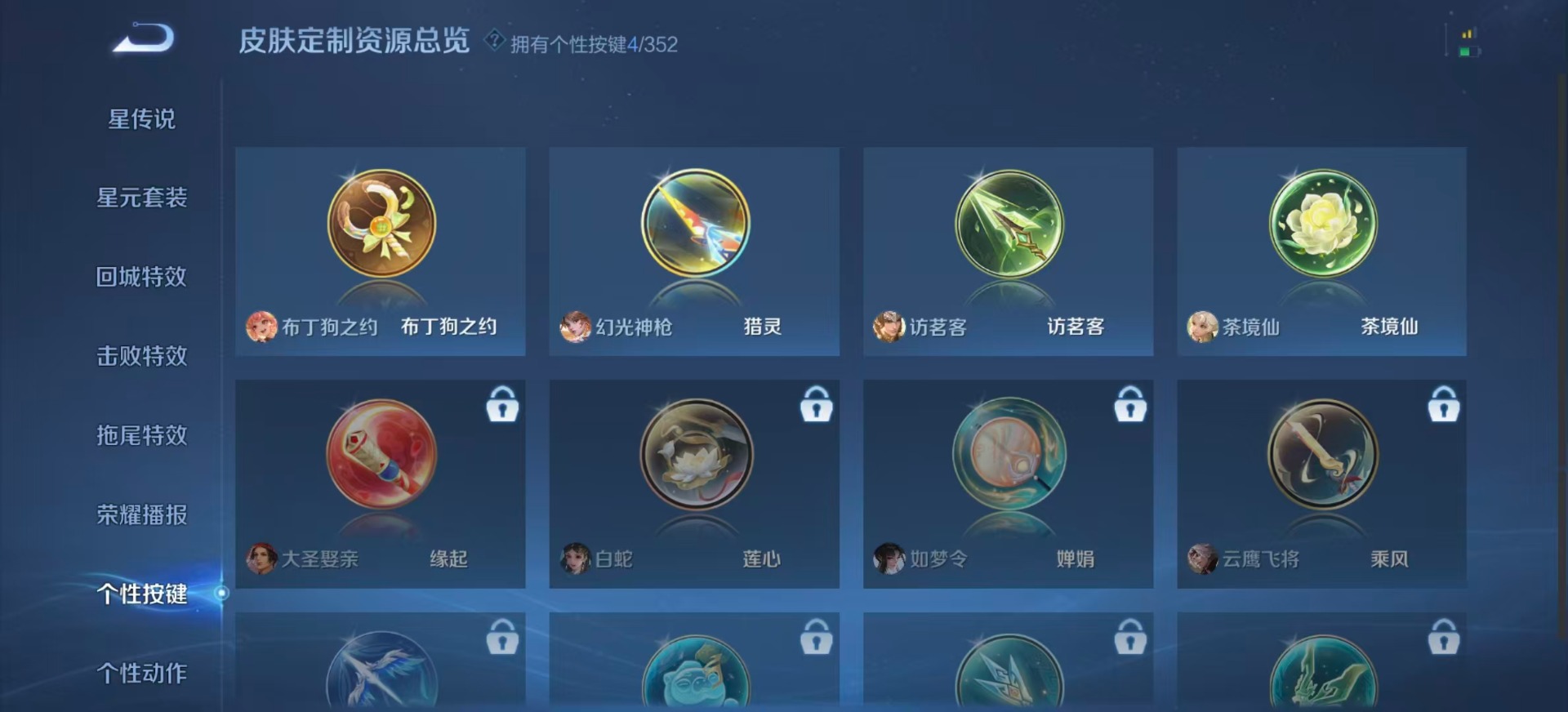 WZCMW430638王者荣耀账号详情图11