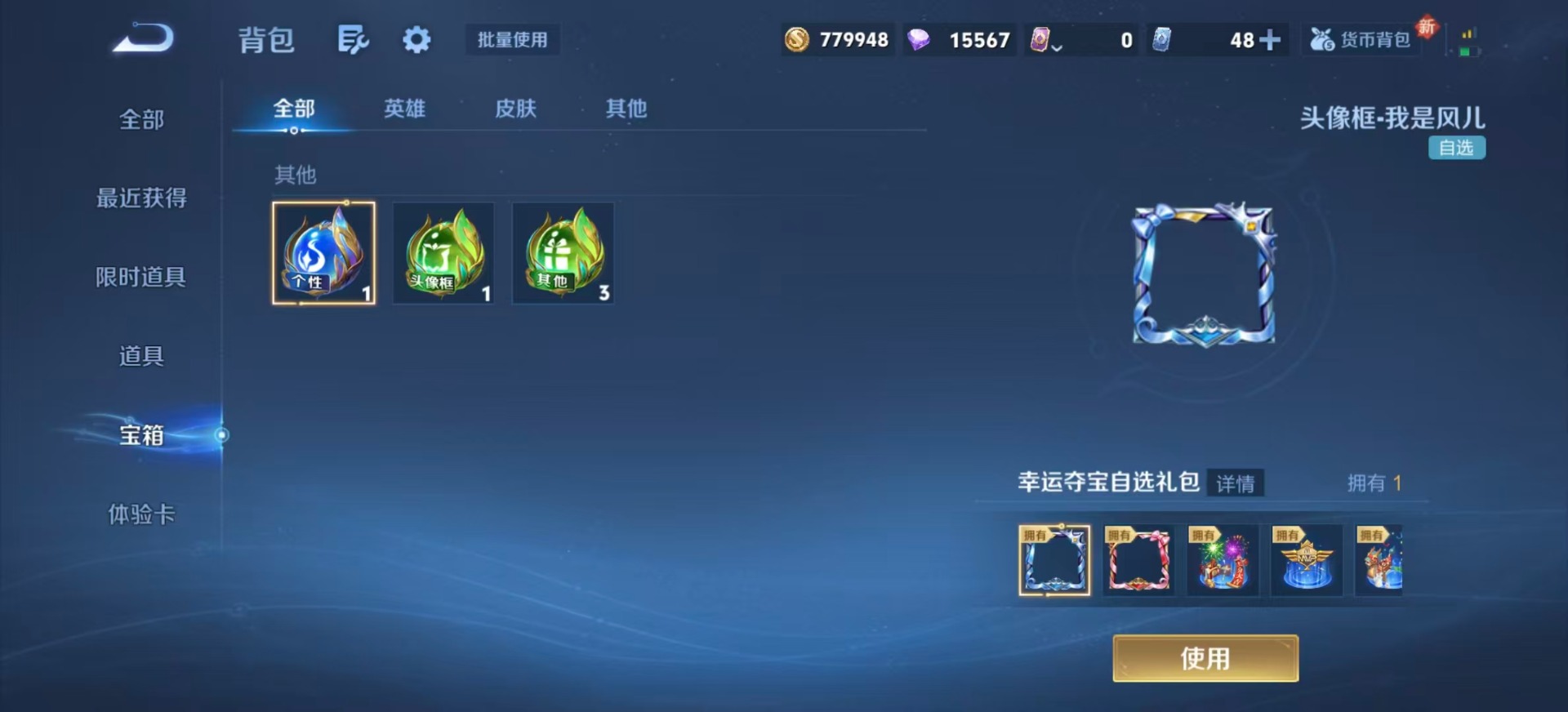 WZCMW430638王者荣耀账号详情图15