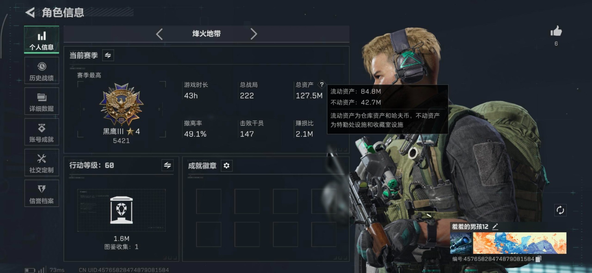 SJZQM45943三角洲行动账号详情图12 SJZQM45943三角洲行动账号详情图12