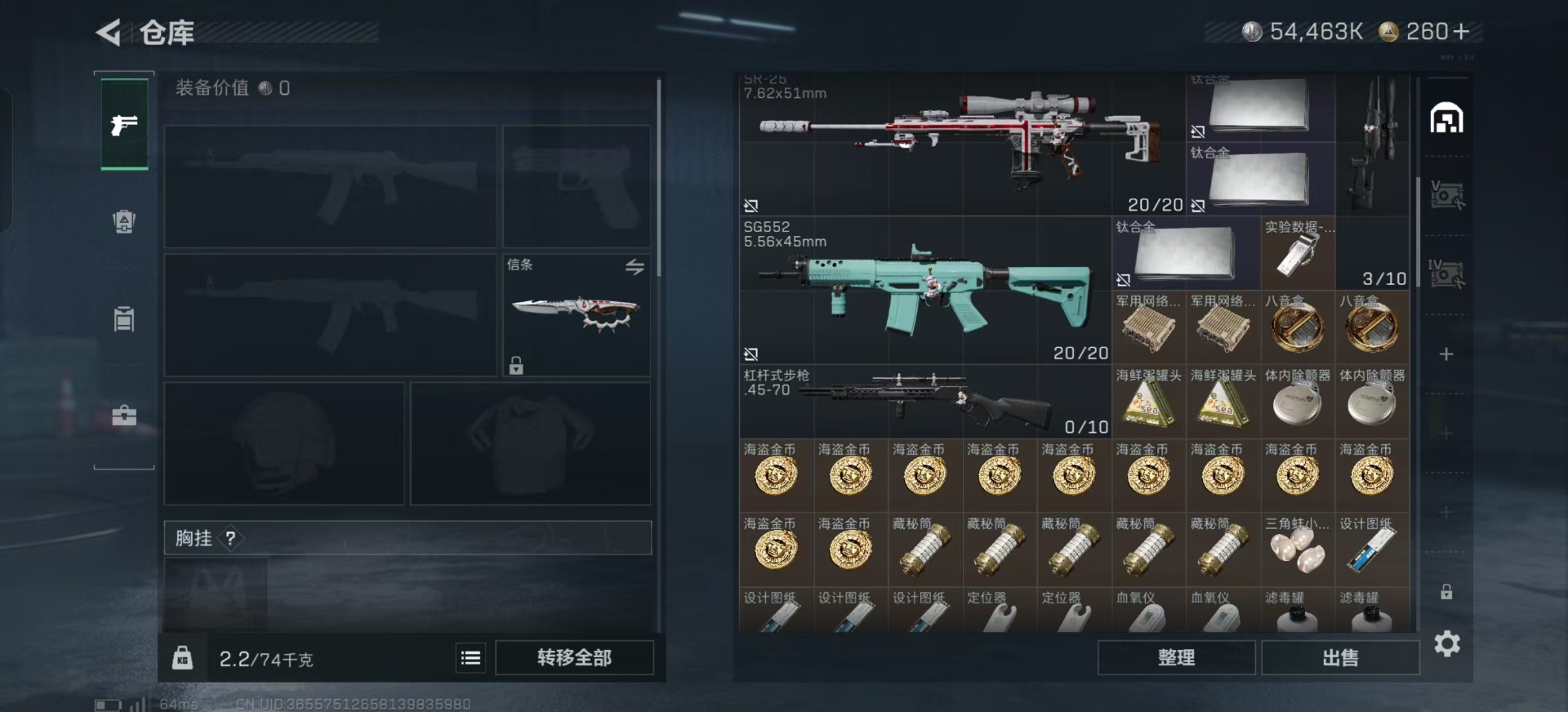 SJZCMW46986三角洲行动账号详情图13 SJZCMW46986三角洲行动账号详情图13