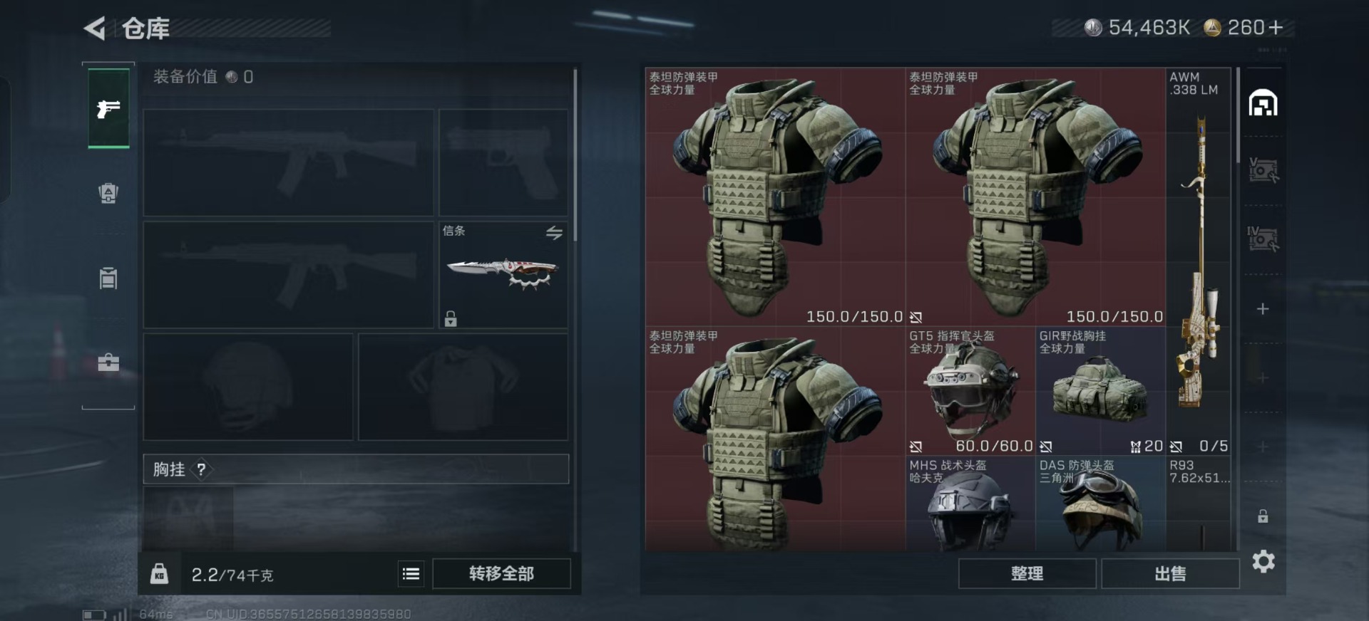 SJZCMW46986三角洲行动账号详情图14 SJZCMW46986三角洲行动账号详情图14