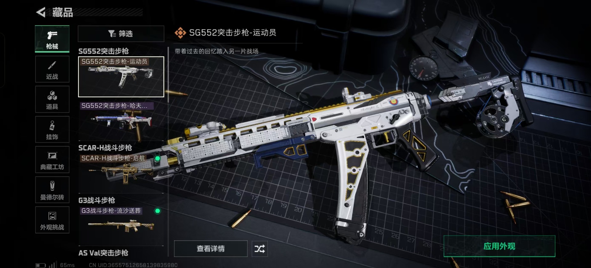 SJZCMW46986三角洲行动账号详情图23 SJZCMW46986三角洲行动账号详情图23