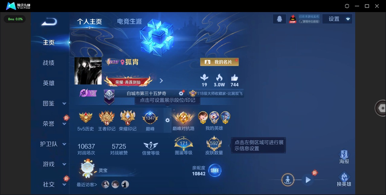 WZQM428574王者荣耀账号详情图6