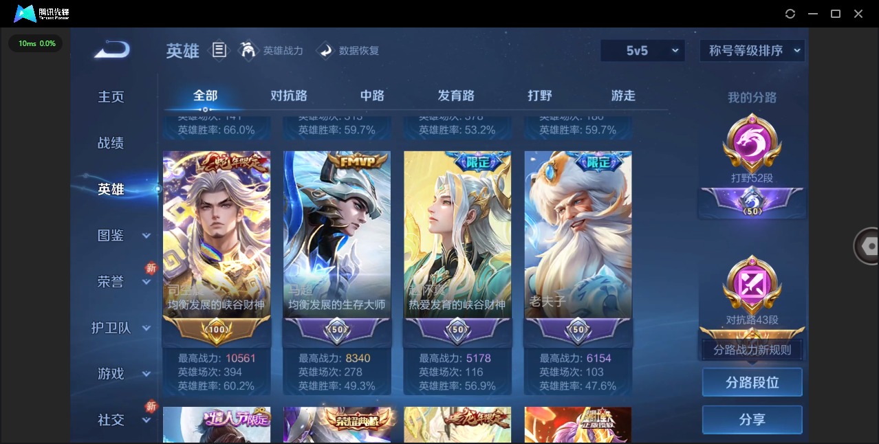 WZQM428574王者荣耀账号详情图8