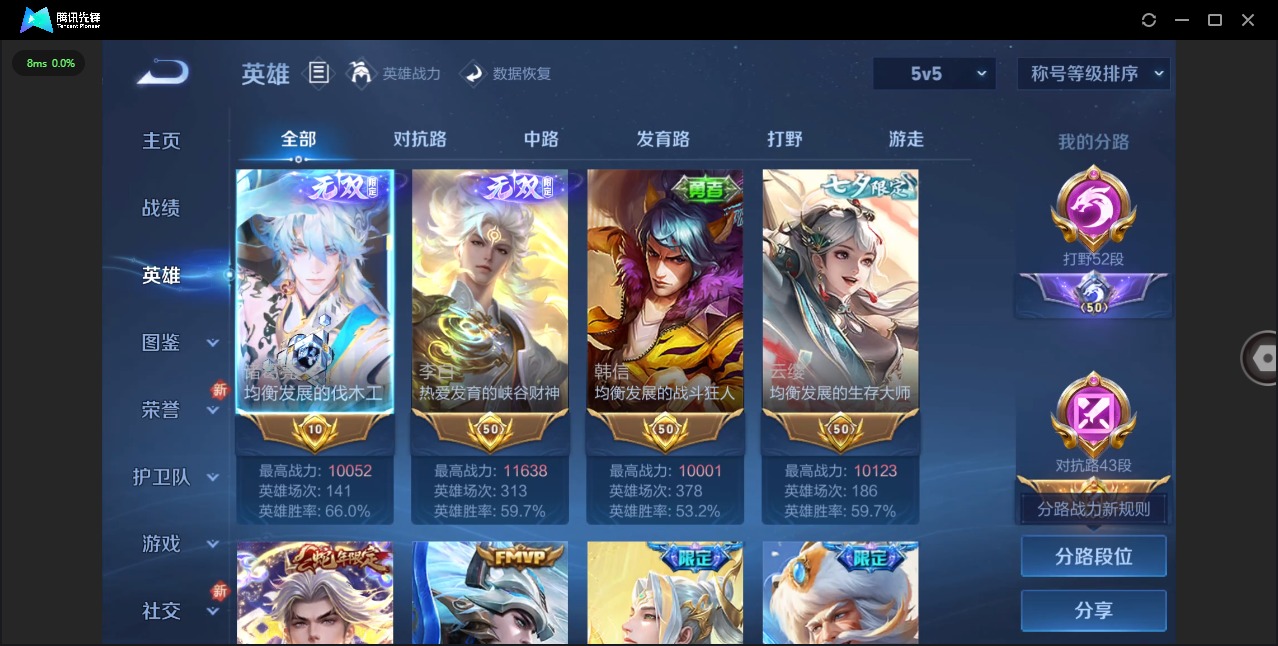 WZQM428574王者荣耀账号详情图7