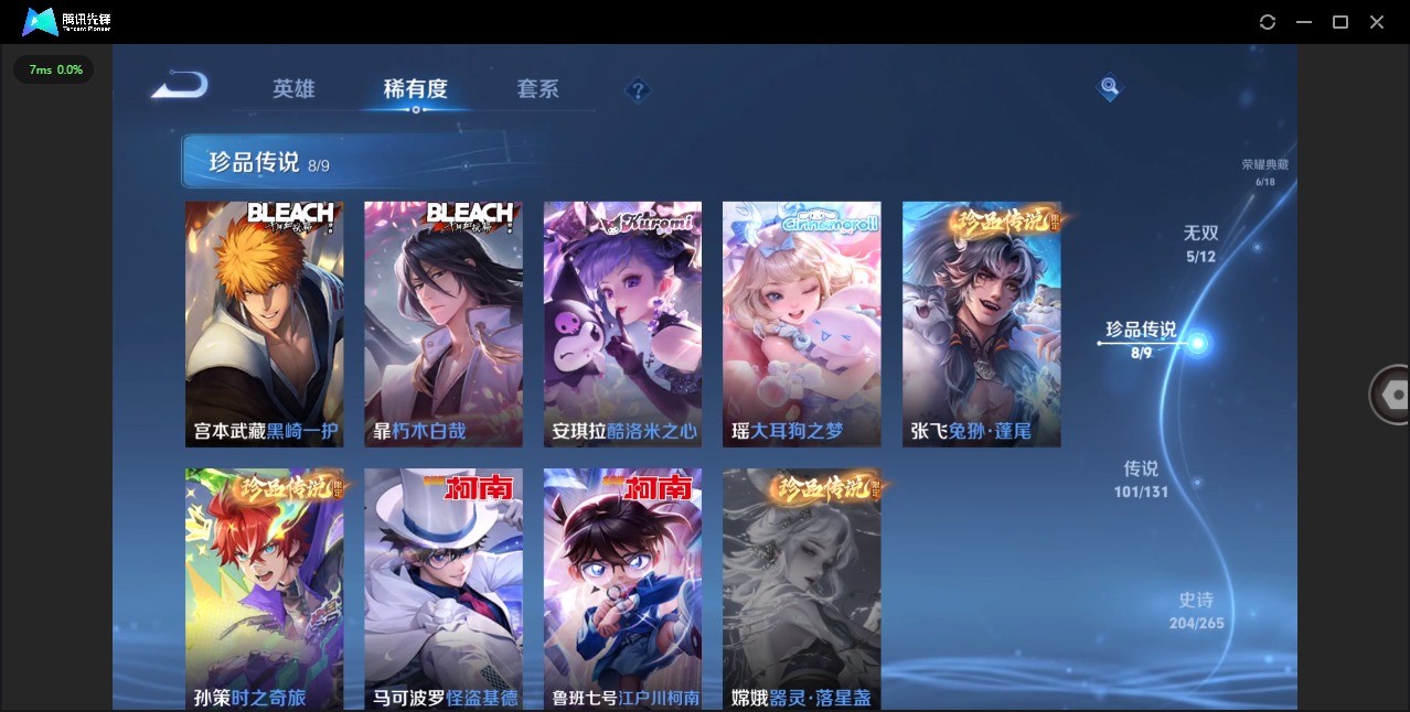 WZQM428574王者荣耀账号详情图13