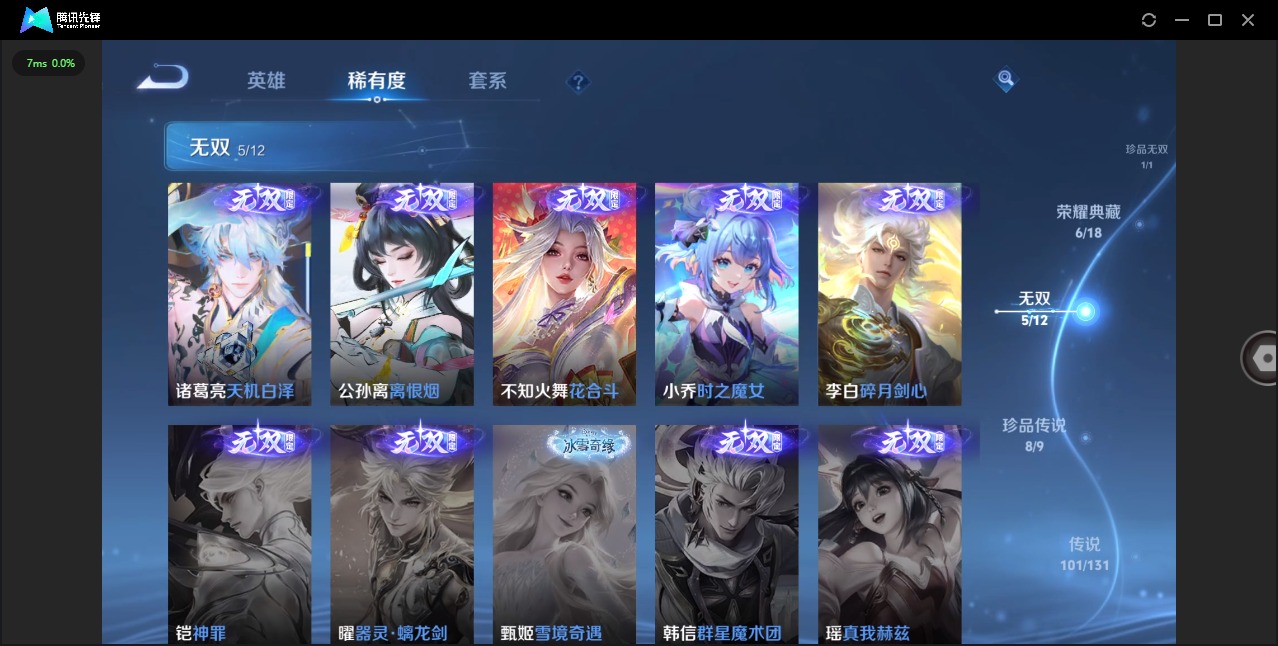 WZQM428574王者荣耀账号详情图12