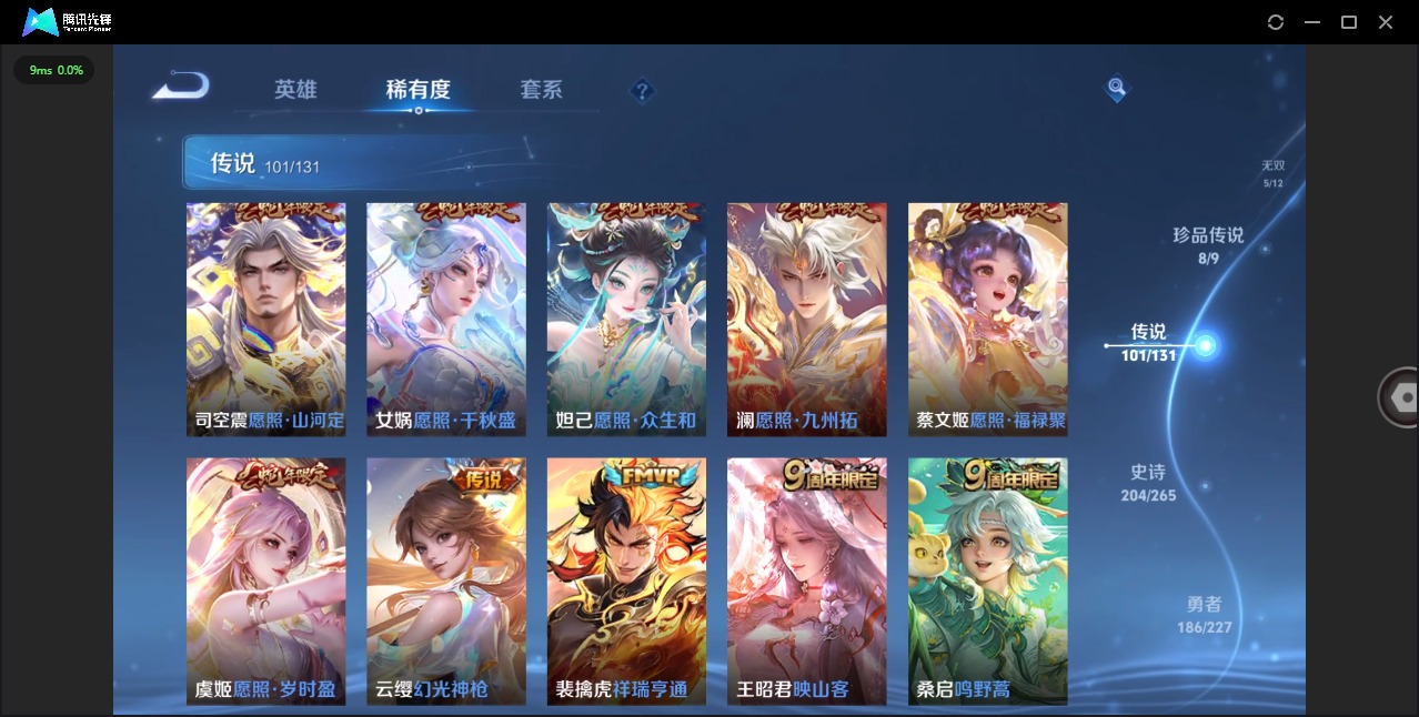 WZQM428574王者荣耀账号详情图15