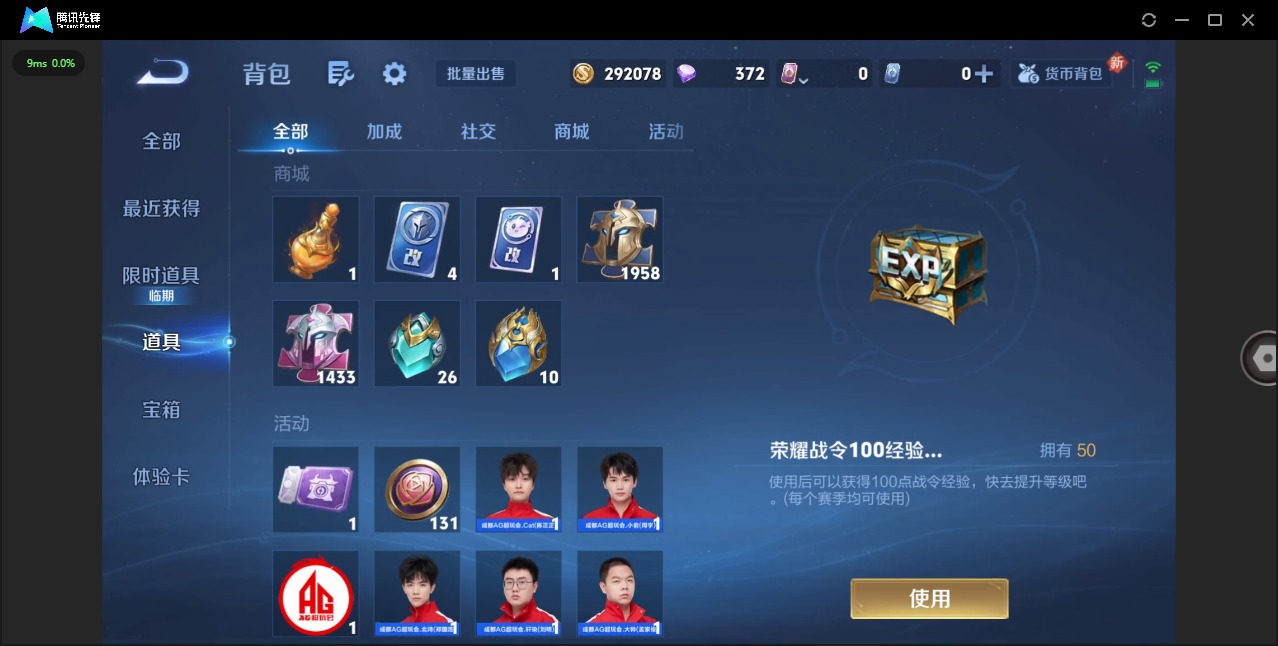 WZQM428574王者荣耀账号详情图20