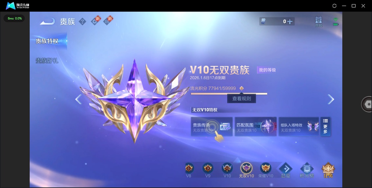 WZQM428574王者荣耀账号详情图21