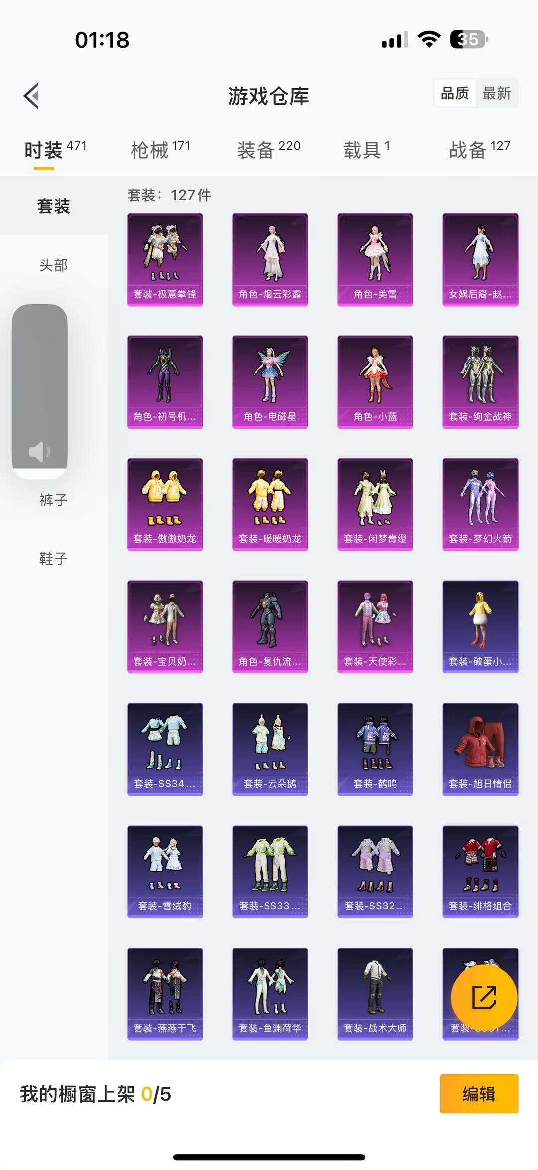 和平精英账号安卓QQ1载具-127套装-158枪皮-[]15粉装 8特效枪 1载具 12印记 可二次 可修改实名 
【热