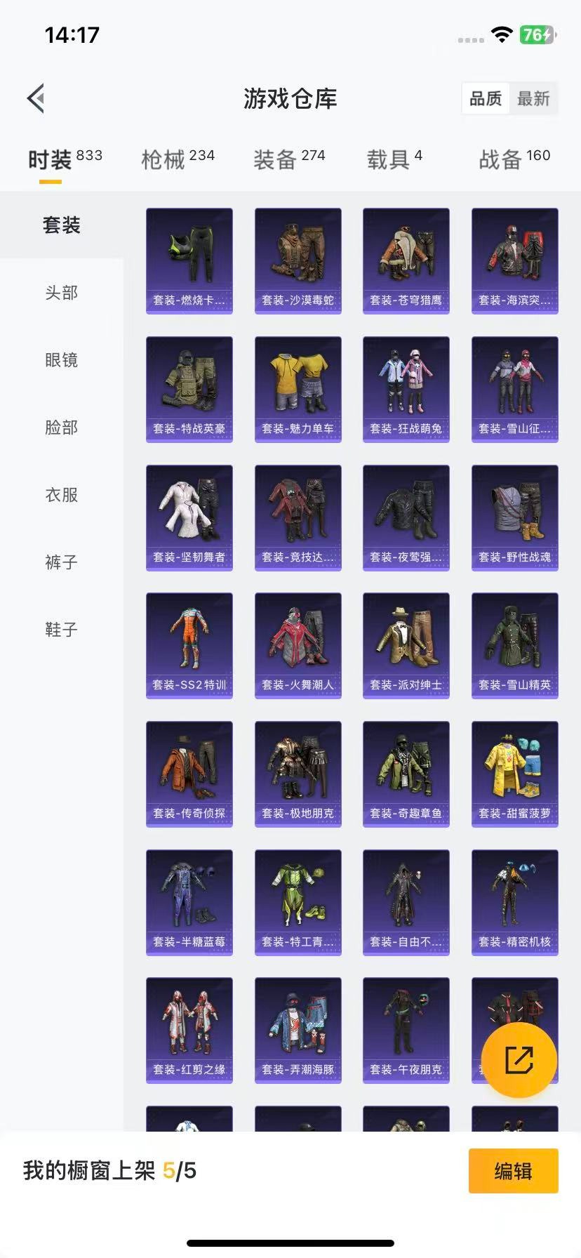 HPQM415013和平精英账号详情图7