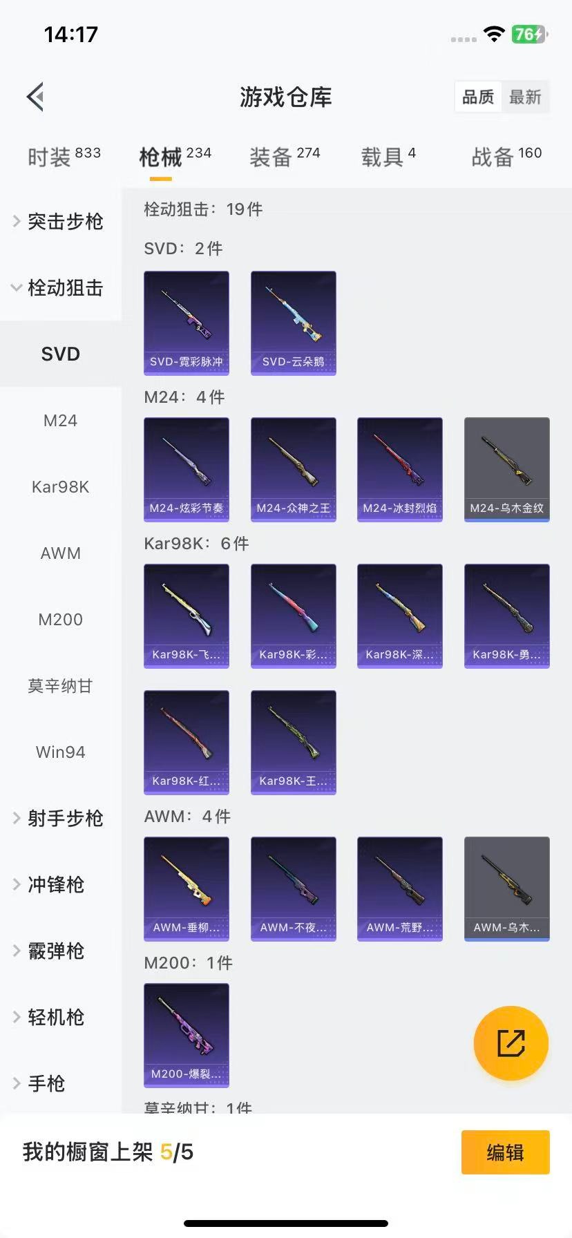 HPQM415013和平精英账号详情图11