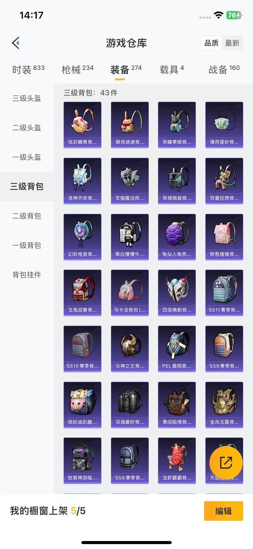 HPQM415013和平精英账号详情图17