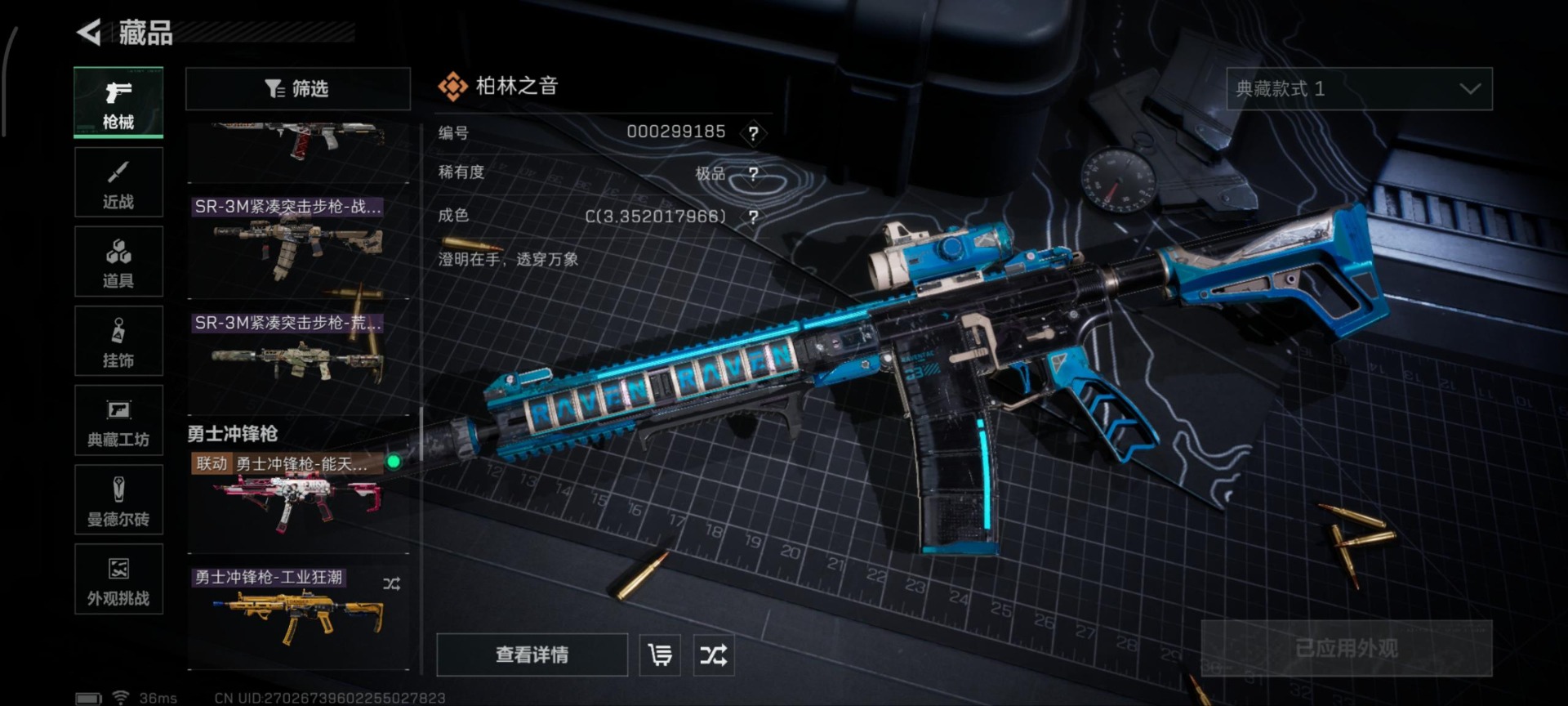 SJZCMW46987三角洲行动账号详情图17