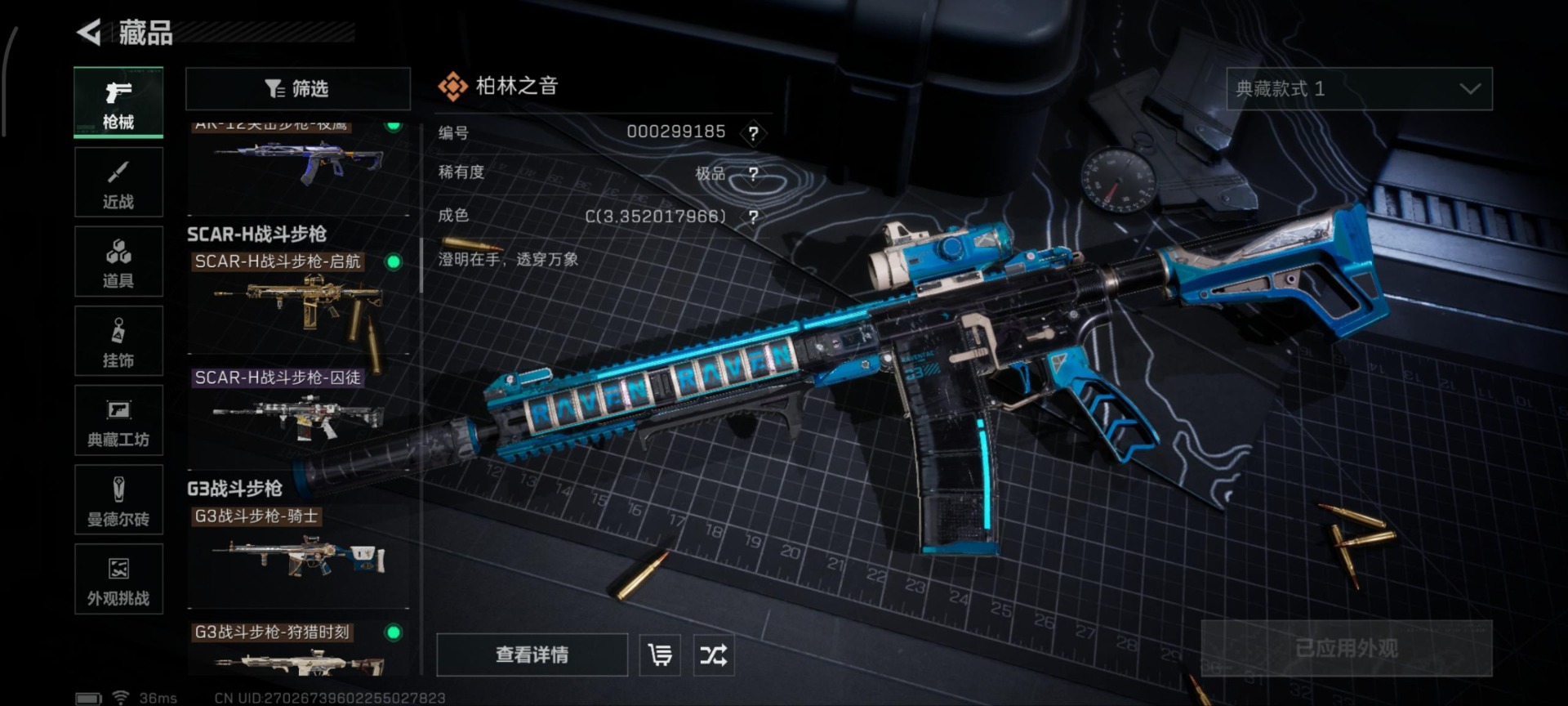 SJZCMW46987三角洲行动账号详情图22