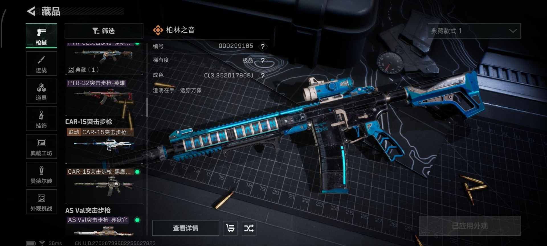 SJZCMW46987三角洲行动账号详情图29