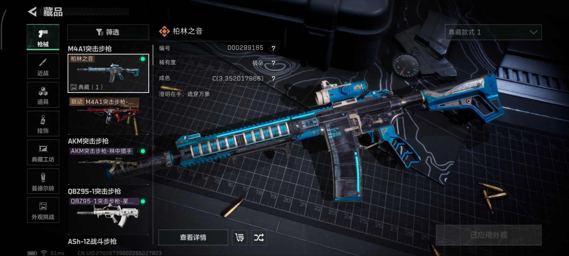 SJZCMW46987三角洲行动账号详情图34