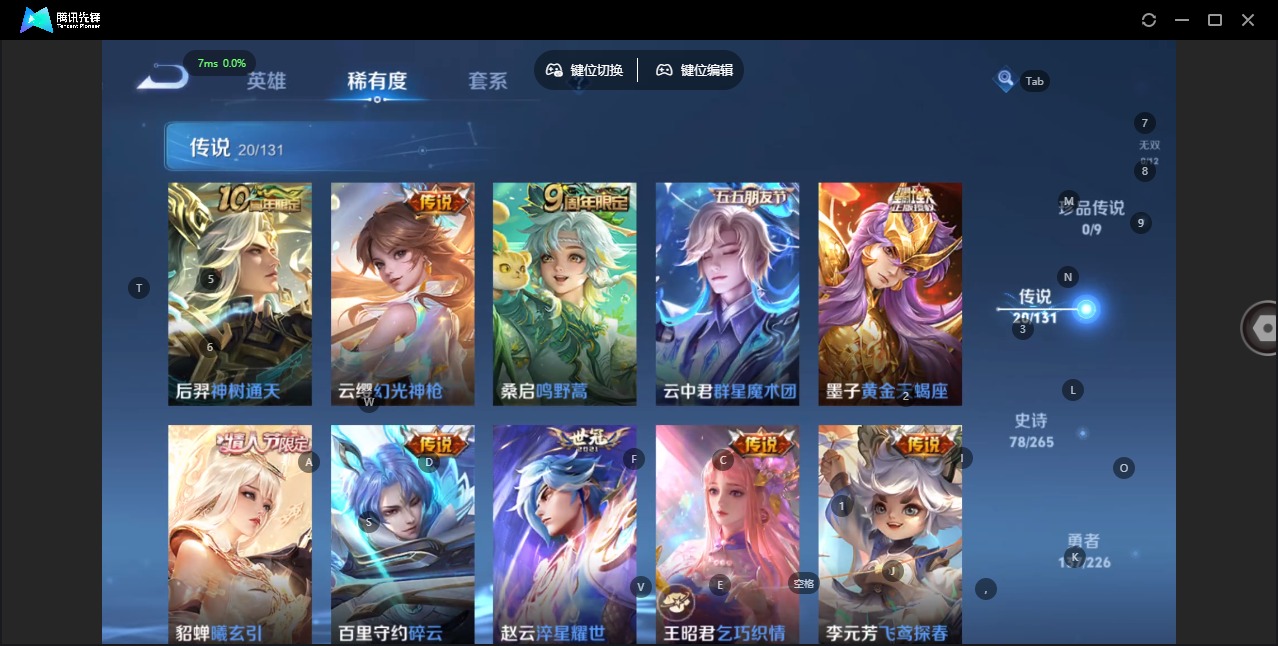 WZQM428662王者荣耀账号详情图8